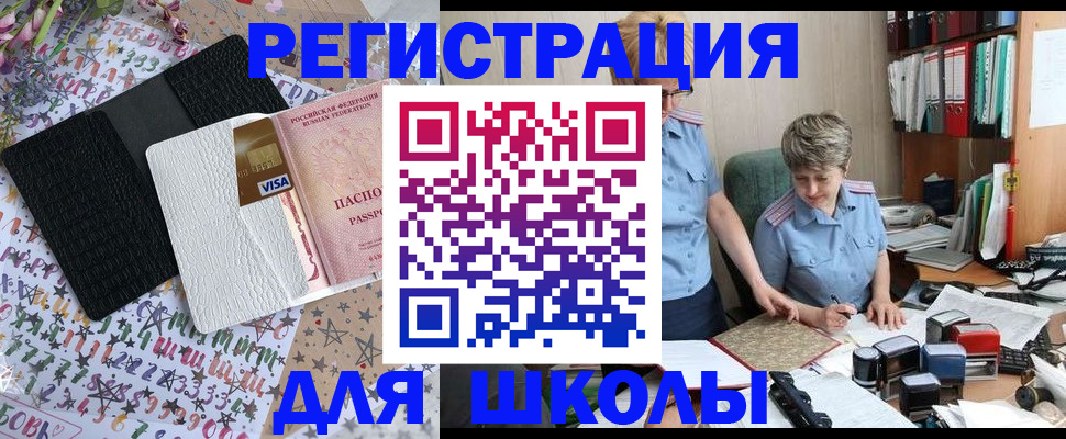 прописка штамп в Камне-на-Оби