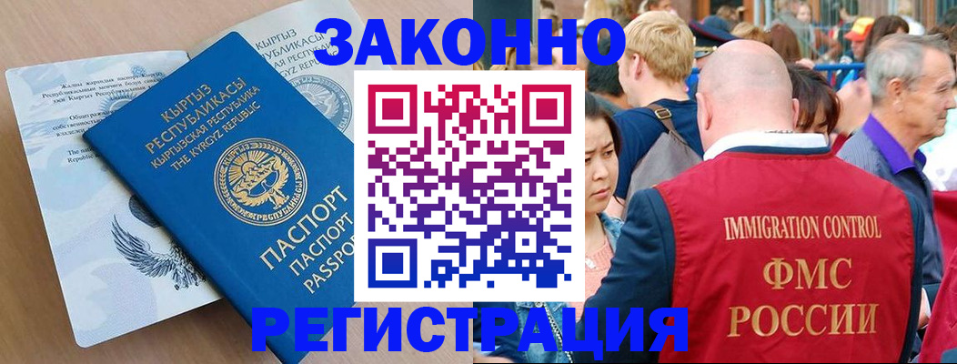 прописка в квартире в Камне-на-Оби