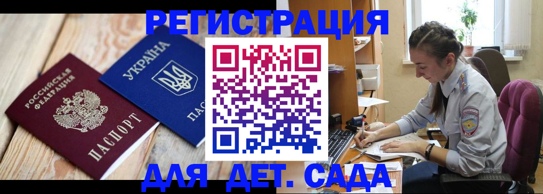 прописка от собственника в Камне-на-Оби