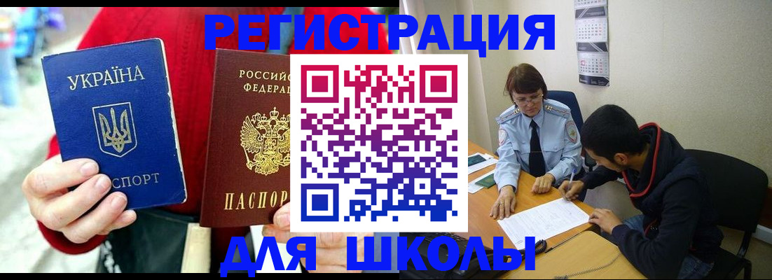 временная регистрация надежно в Камне-на-Оби